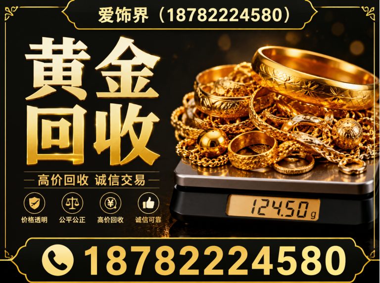尼木县爱饰界首饰展示图